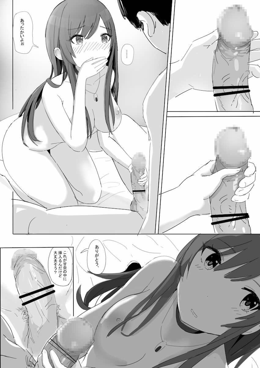 推しのアイドルと偶然恋人関係になって両想い処女エッチする本 <> 030