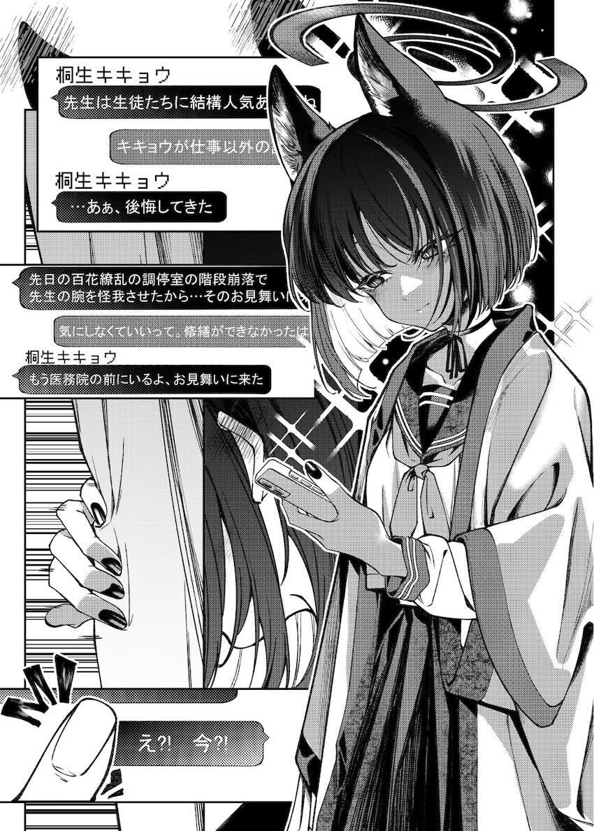 積極的なキキョウと生ハメ <> 002