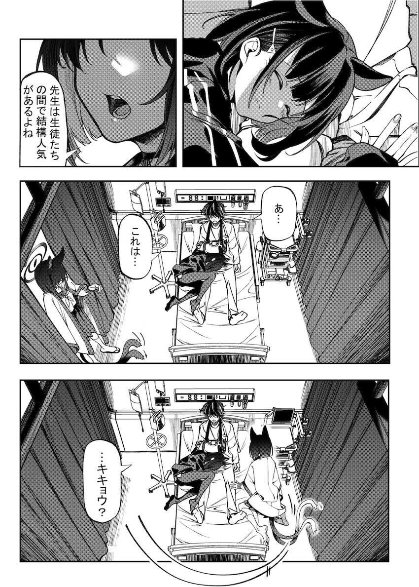 積極的なキキョウと生ハメ <> 004