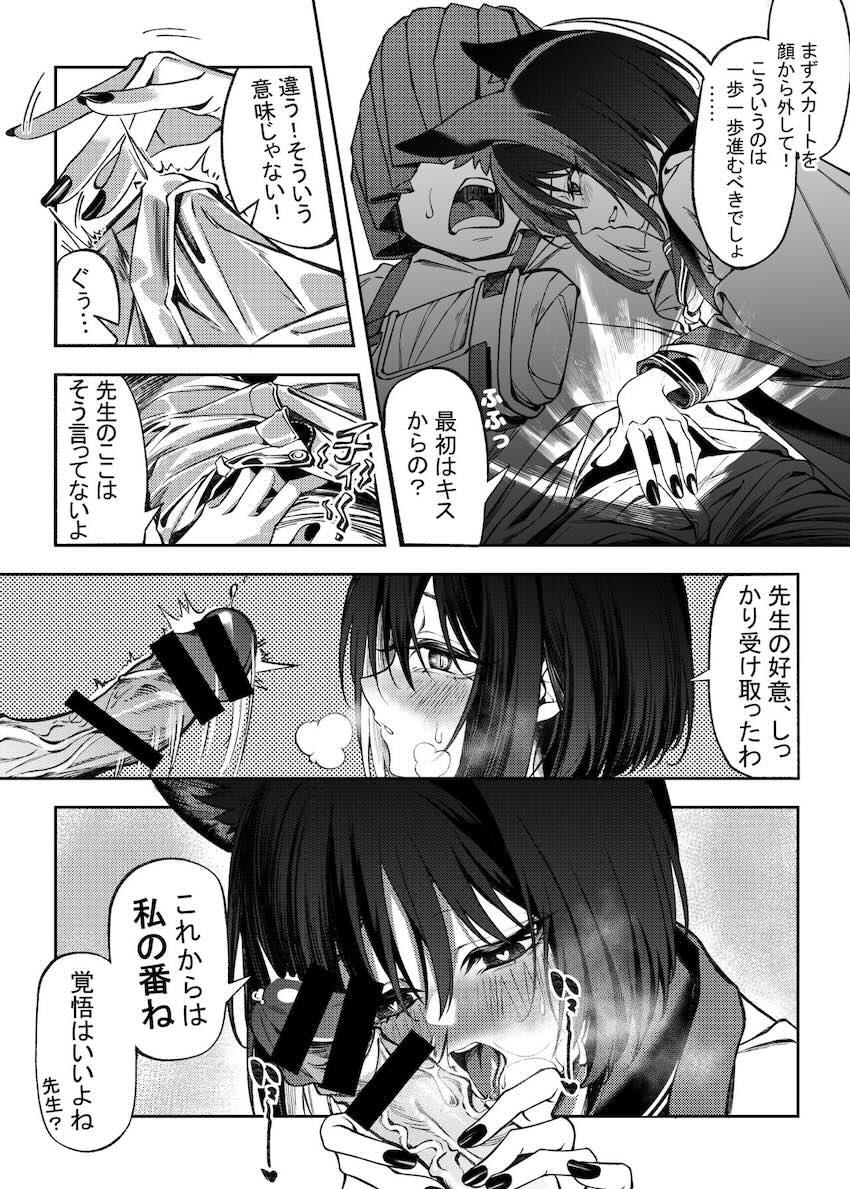 積極的なキキョウと生ハメ <> 007