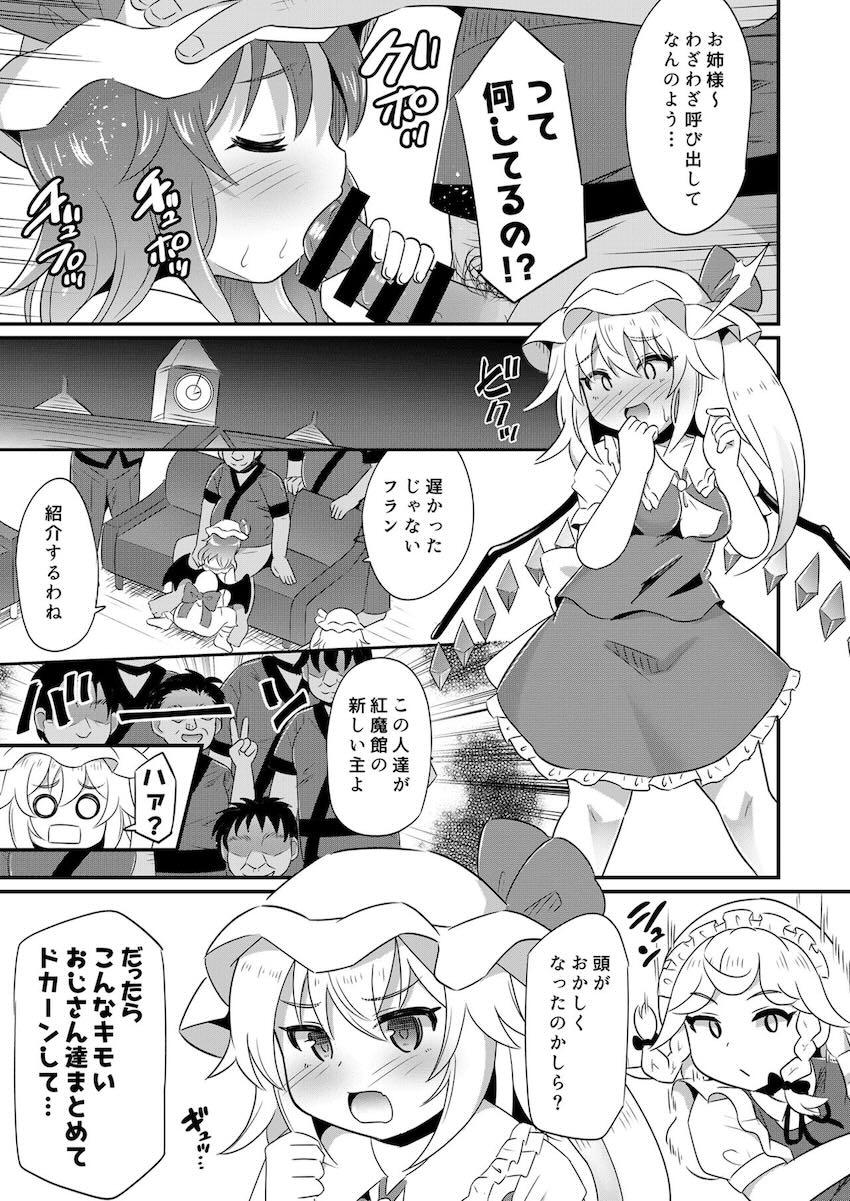 レミフラが催眠をかけられておじさんたち専用チンハメ穴になっちゃう! <> 002