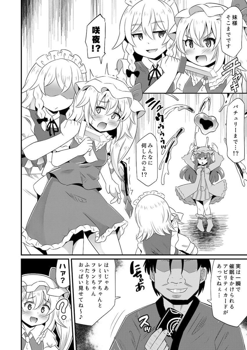 レミフラが催眠をかけられておじさんたち専用チンハメ穴になっちゃう! <> 003