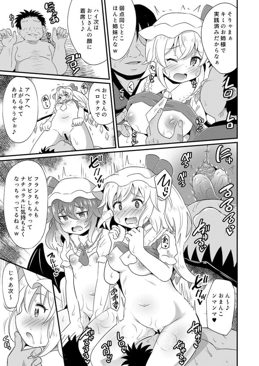 レミフラが催眠をかけられておじさんたち専用チンハメ穴になっちゃう! <> 006