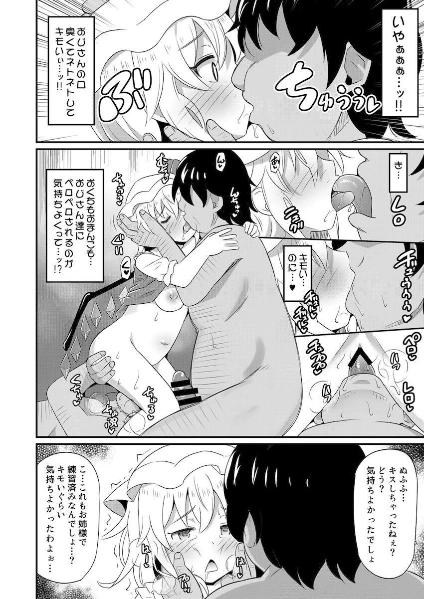 レミフラが催眠をかけられておじさんたち専用チンハメ穴になっちゃう! <> 007