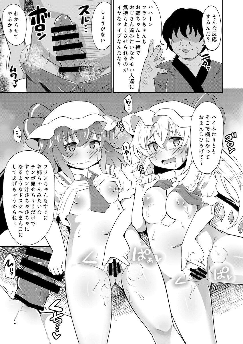 レミフラが催眠をかけられておじさんたち専用チンハメ穴になっちゃう! <> 008