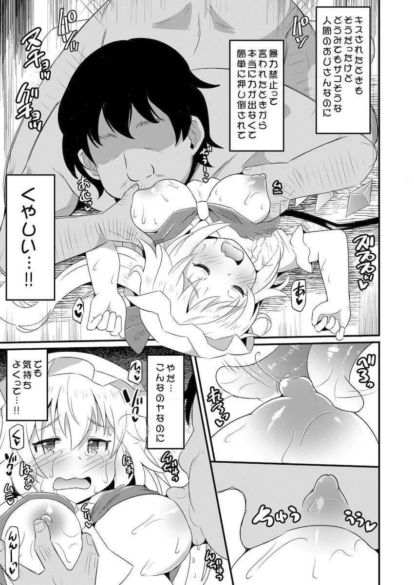 レミフラが催眠をかけられておじさんたち専用チンハメ穴になっちゃう! <> 010
