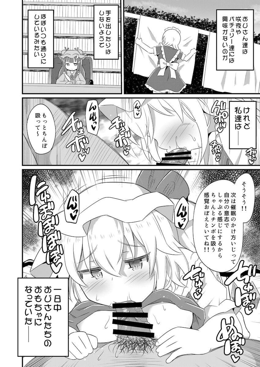 レミフラが催眠をかけられておじさんたち専用チンハメ穴になっちゃう! <> 015
