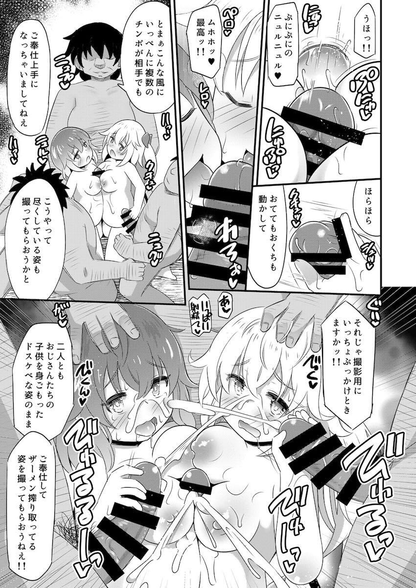 レミフラが催眠をかけられておじさんたち専用チンハメ穴になっちゃう! <> 028