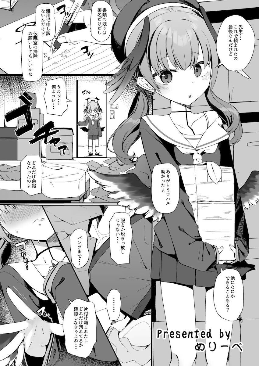 エッチなのはダメなのに…やめられないっ！とまらないっ！ <> 009