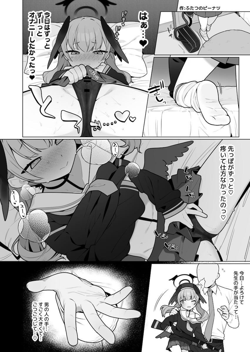 エッチなのはダメなのに…やめられないっ！とまらないっ！ <> 013