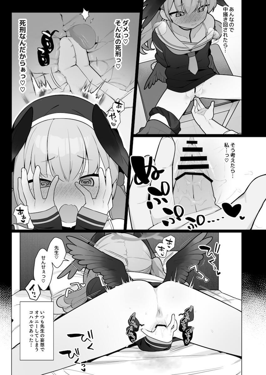 エッチなのはダメなのに…やめられないっ！とまらないっ！ <> 014