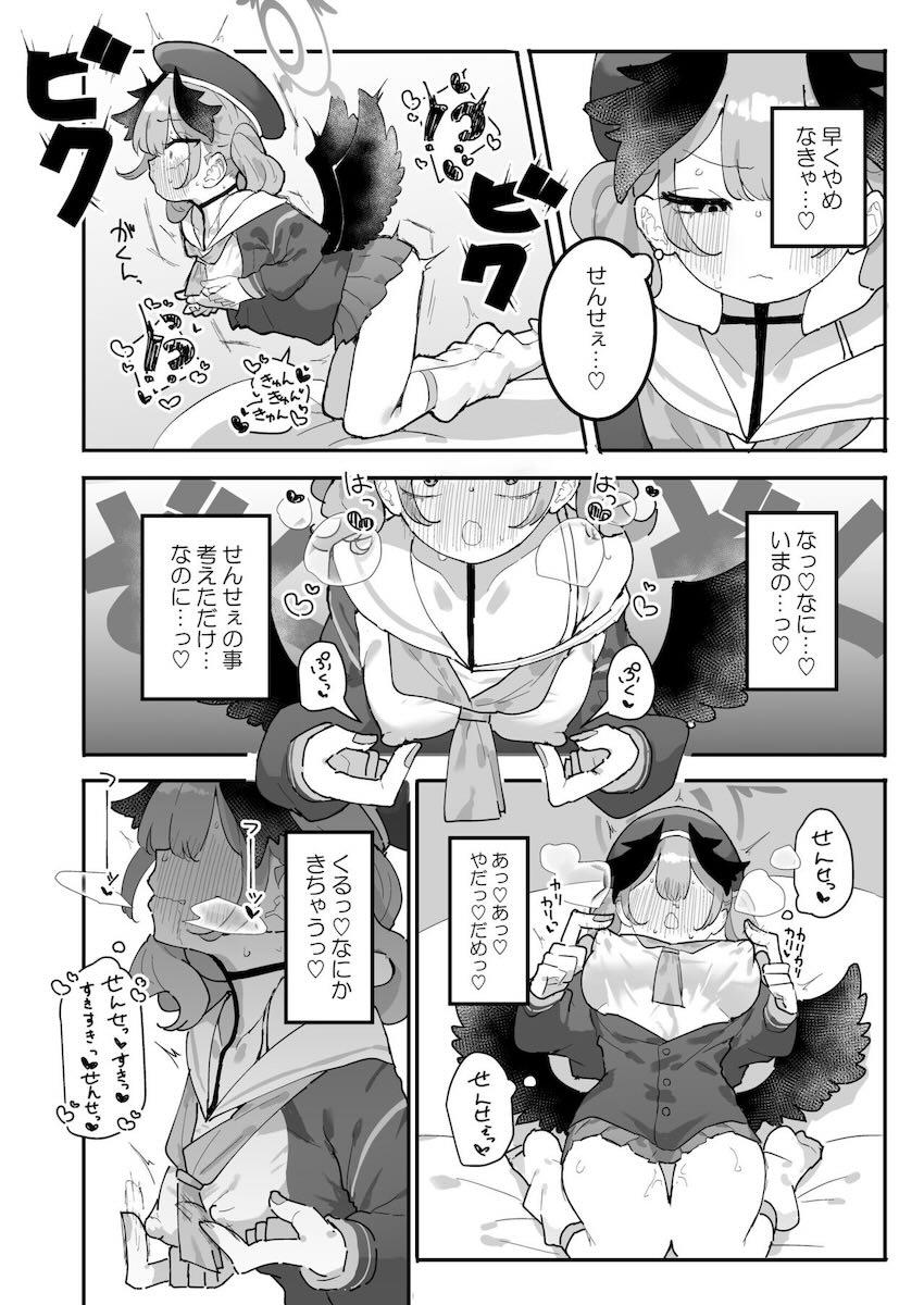 エッチなのはダメなのに…やめられないっ！とまらないっ！ <> 029
