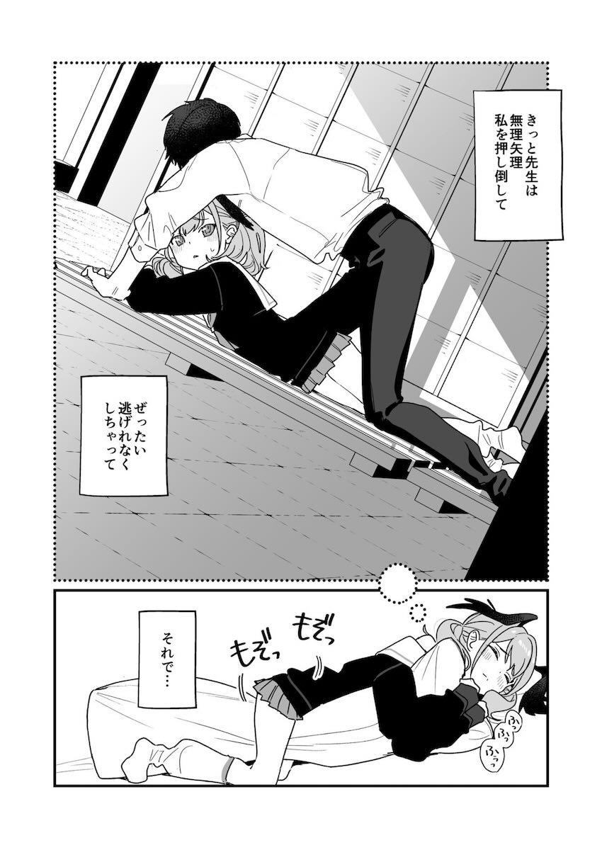 エッチなのはダメなのに…やめられないっ！とまらないっ！ <> 033