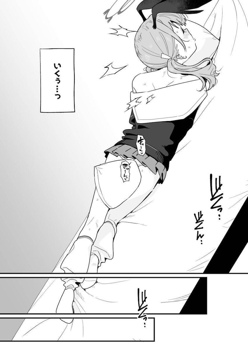 エッチなのはダメなのに…やめられないっ！とまらないっ！ <> 035