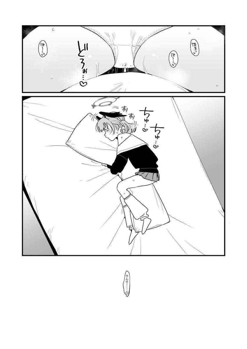エッチなのはダメなのに…やめられないっ！とまらないっ！ <> 036