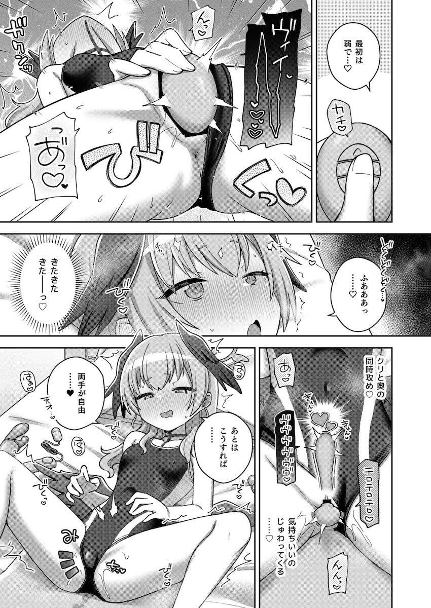 エッチなのはダメなのに…やめられないっ！とまらないっ！ <> 048