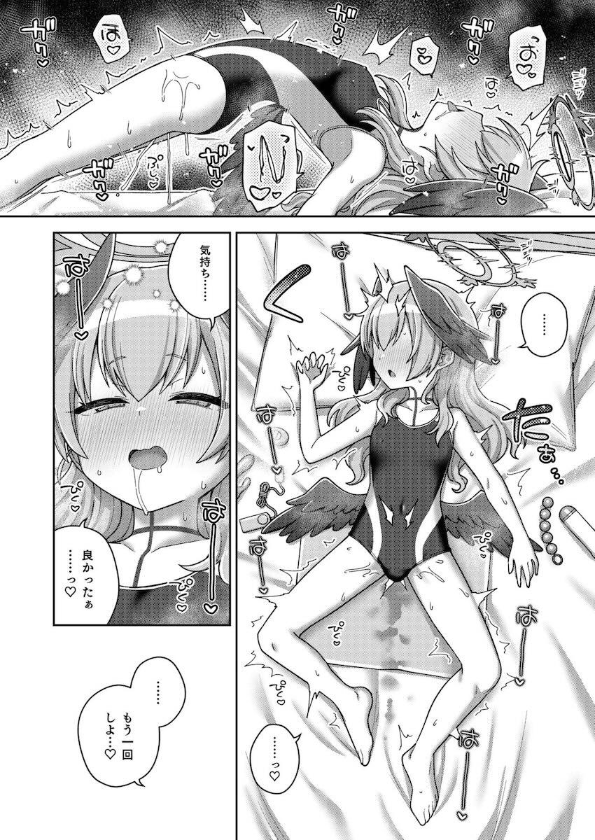 エッチなのはダメなのに…やめられないっ！とまらないっ！ <> 051