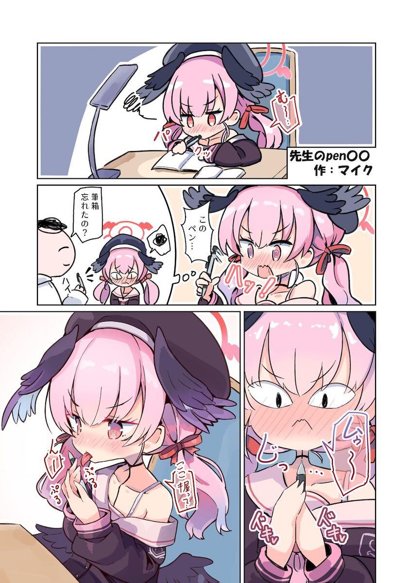 エッチなのはダメなのに…やめられないっ！とまらないっ！ <> 053