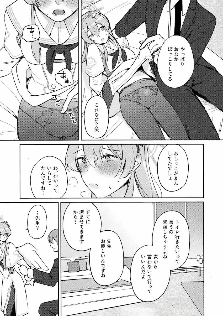 限界まで尿意を我慢したナギサが先生の目の前で恥じらい公開放尿しちゃう！ <> 006