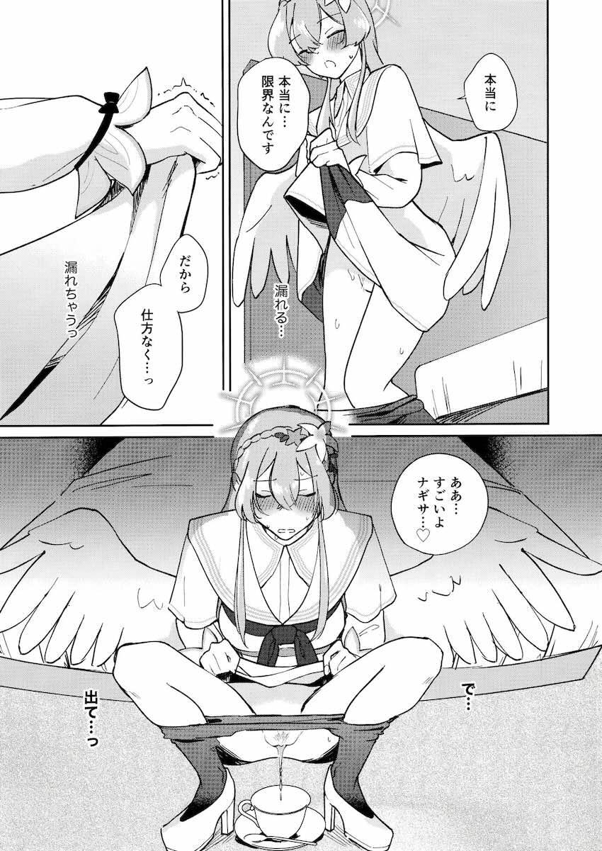 限界まで尿意を我慢したナギサが先生の目の前で恥じらい公開放尿しちゃう！ <> 008