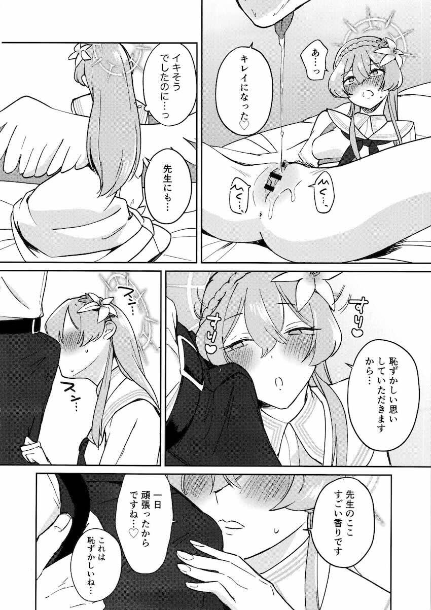 限界まで尿意を我慢したナギサが先生の目の前で恥じらい公開放尿しちゃう！ <> 011