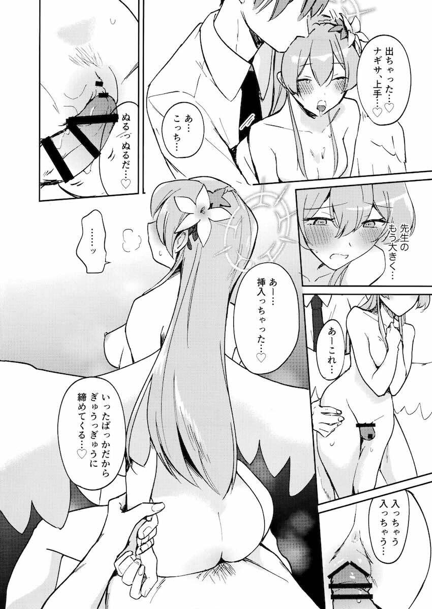 限界まで尿意を我慢したナギサが先生の目の前で恥じらい公開放尿しちゃう！ <> 015