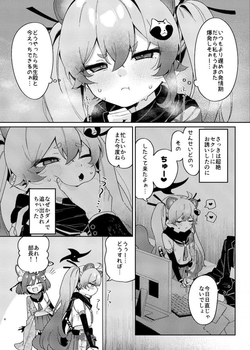 千鳥ミチルに強烈発情期到来！ <> 003