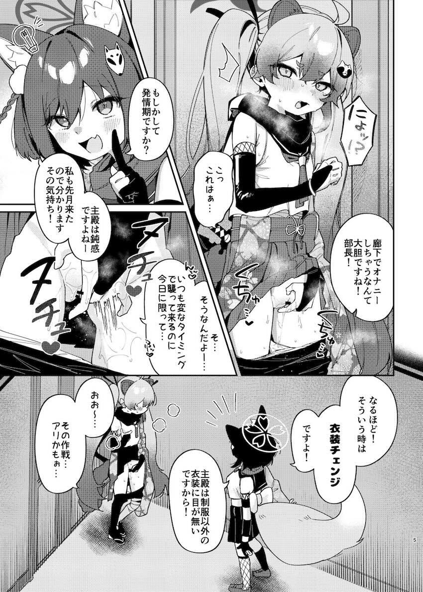 千鳥ミチルに強烈発情期到来！ <> 004