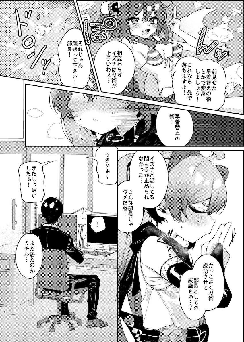 千鳥ミチルに強烈発情期到来！ <> 005