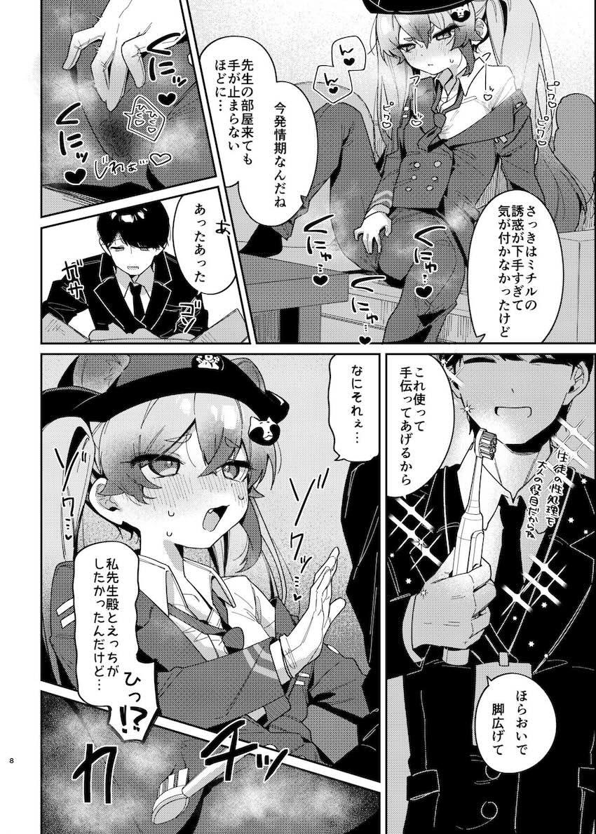千鳥ミチルに強烈発情期到来！ <> 007