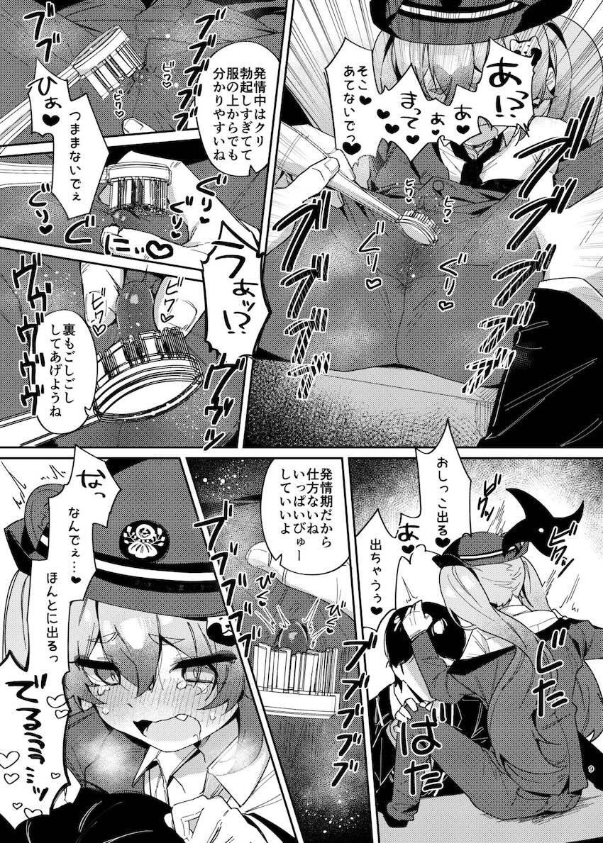 千鳥ミチルに強烈発情期到来！ <> 008