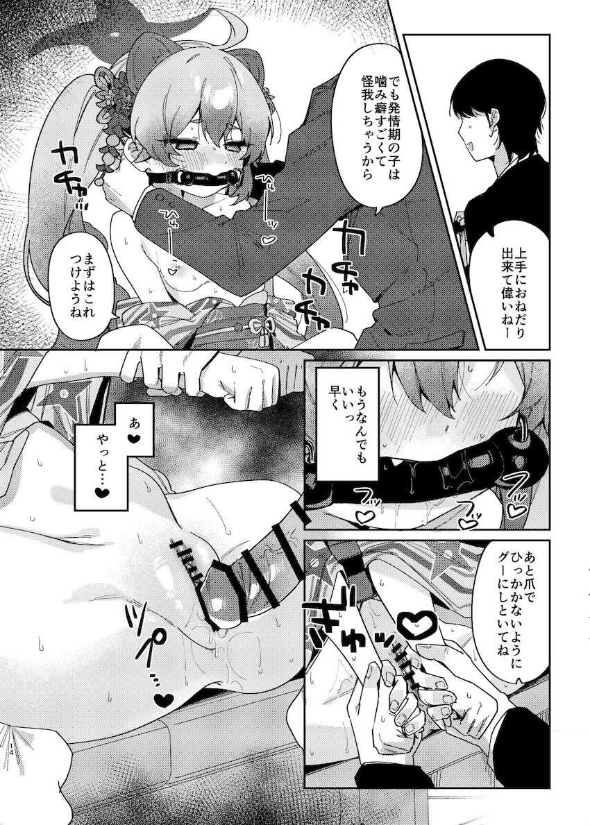 千鳥ミチルに強烈発情期到来！ <> 013