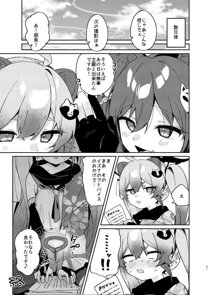 千鳥ミチルに強烈発情期到来！ <> 020