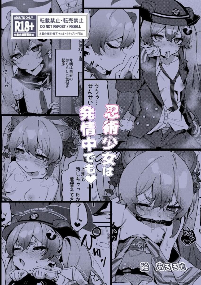 千鳥ミチルに強烈発情期到来！ <> 021
