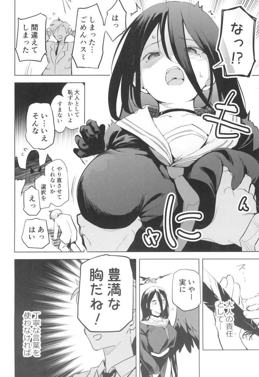 たわわに実ったハスミのデカパイ使って乳マンコズリコキする本 <> 003