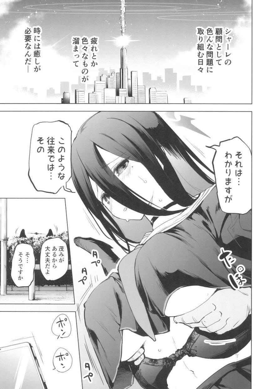 たわわに実ったハスミのデカパイ使って乳マンコズリコキする本 <> 004
