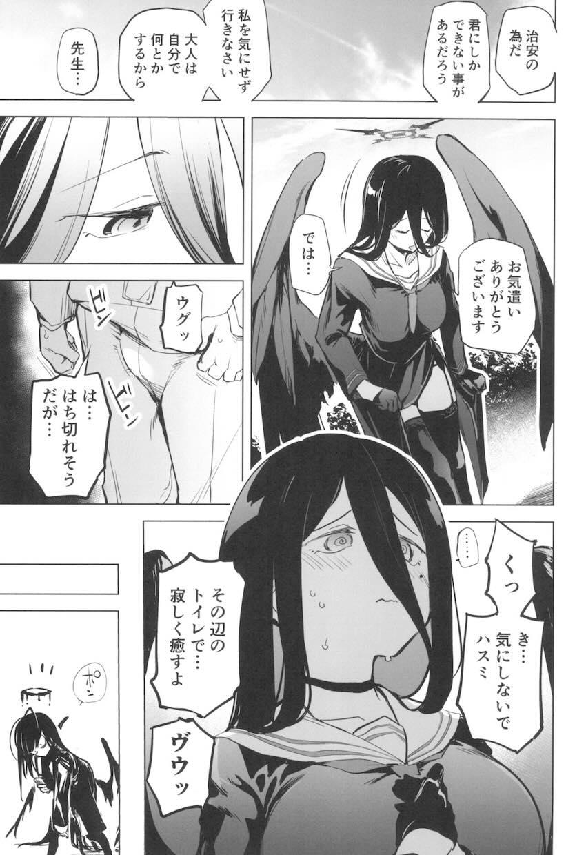 たわわに実ったハスミのデカパイ使って乳マンコズリコキする本 <> 006