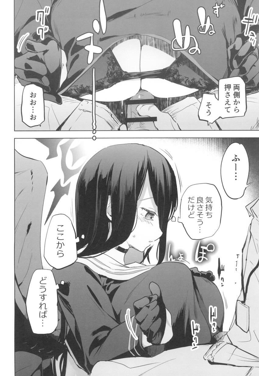 たわわに実ったハスミのデカパイ使って乳マンコズリコキする本 <> 009