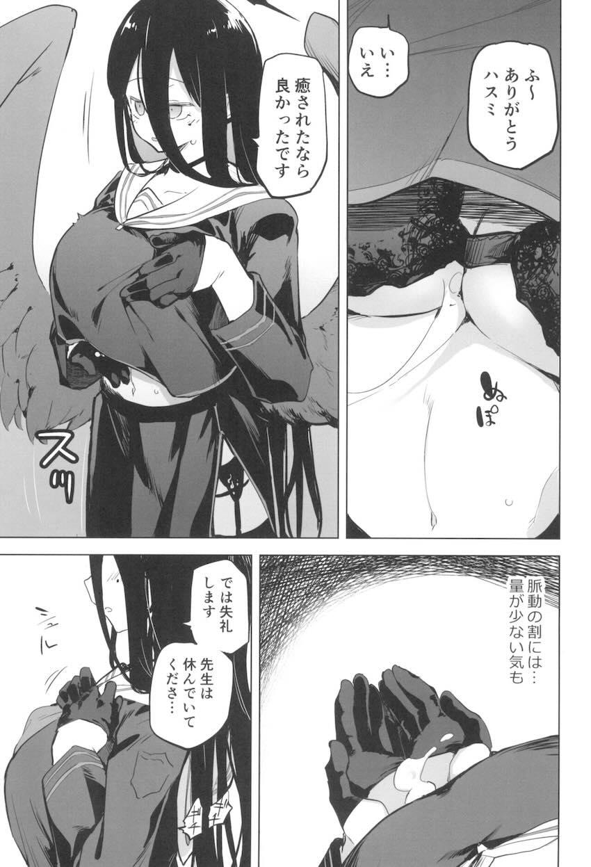 たわわに実ったハスミのデカパイ使って乳マンコズリコキする本 <> 012