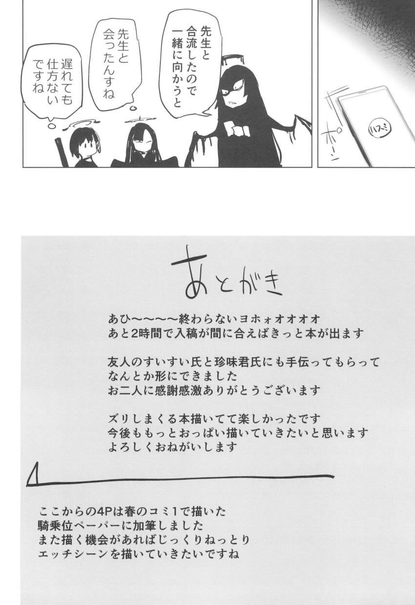 たわわに実ったハスミのデカパイ使って乳マンコズリコキする本 <> 017