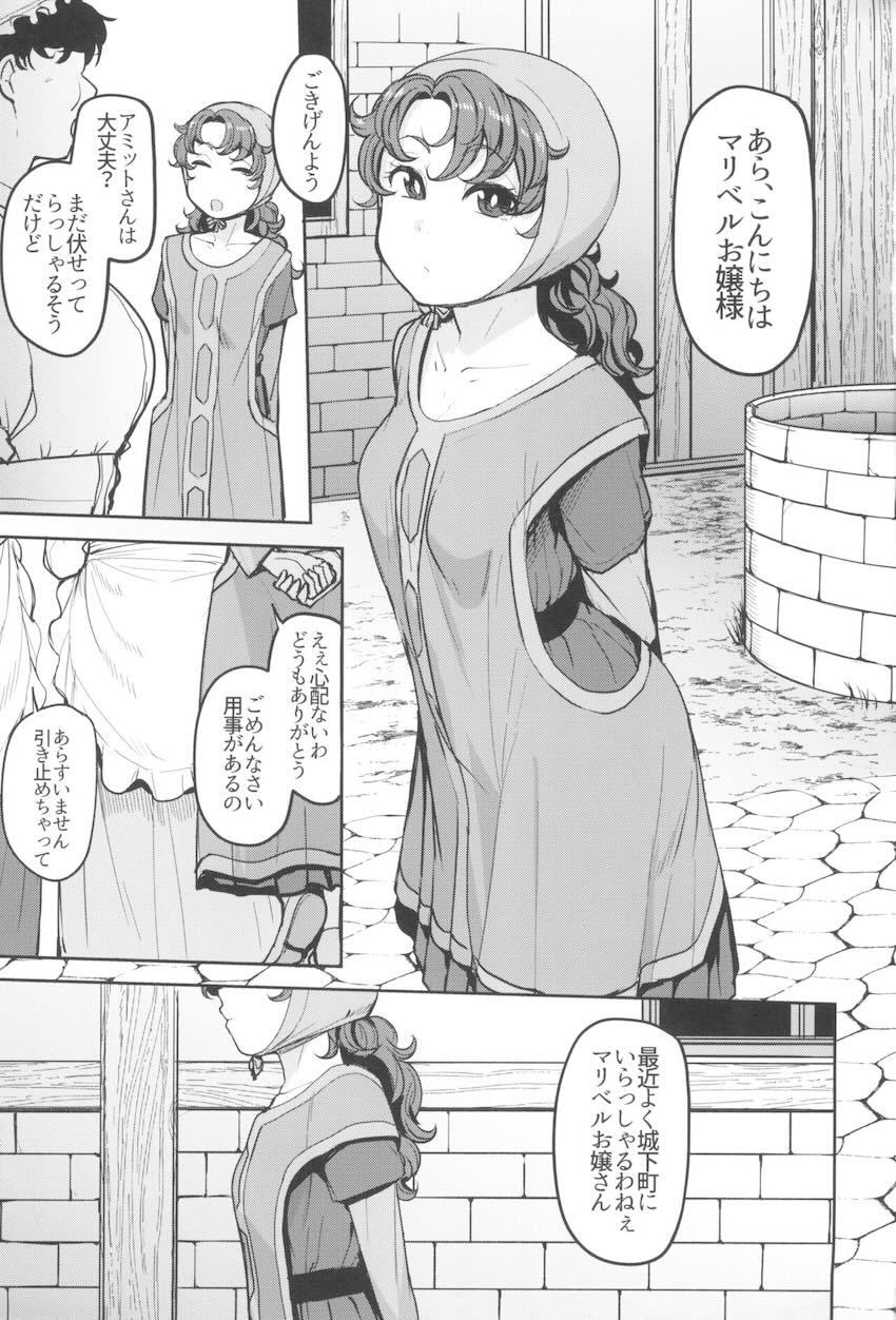 冴えないモブ男を誘惑しておほぉおほぉ中出しセックスするマリベル(催眠調教済み) <> 002