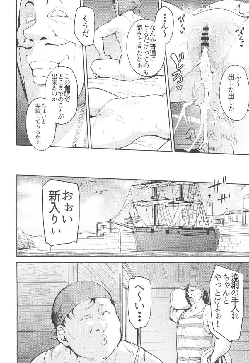 冴えないモブ男を誘惑しておほぉおほぉ中出しセックスするマリベル(催眠調教済み) <> 005