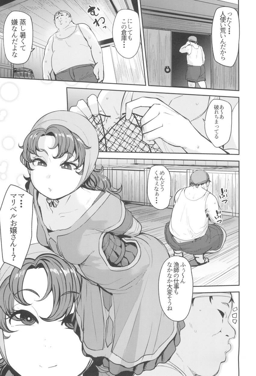 冴えないモブ男を誘惑しておほぉおほぉ中出しセックスするマリベル(催眠調教済み) <> 006