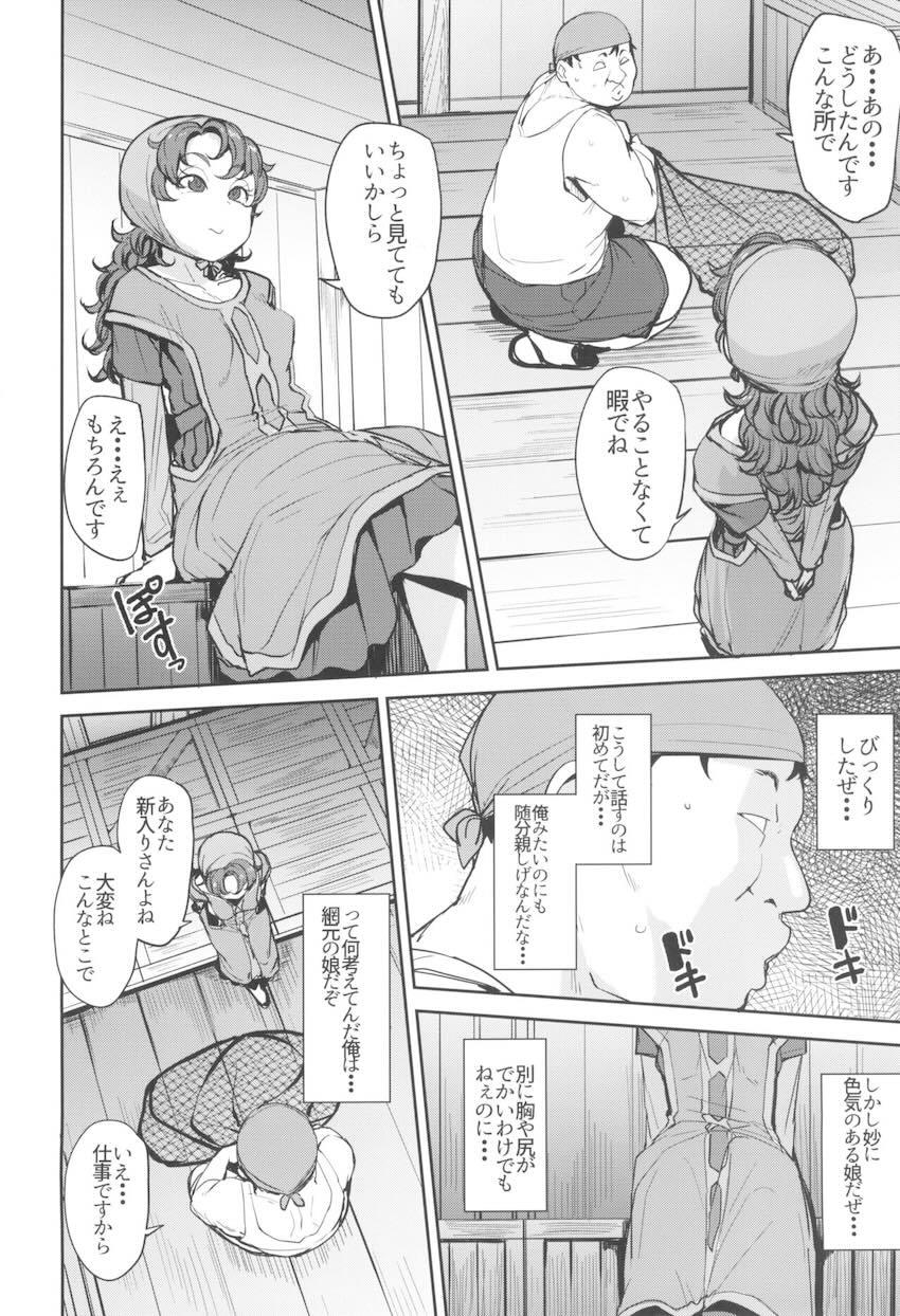 冴えないモブ男を誘惑しておほぉおほぉ中出しセックスするマリベル(催眠調教済み) <> 007