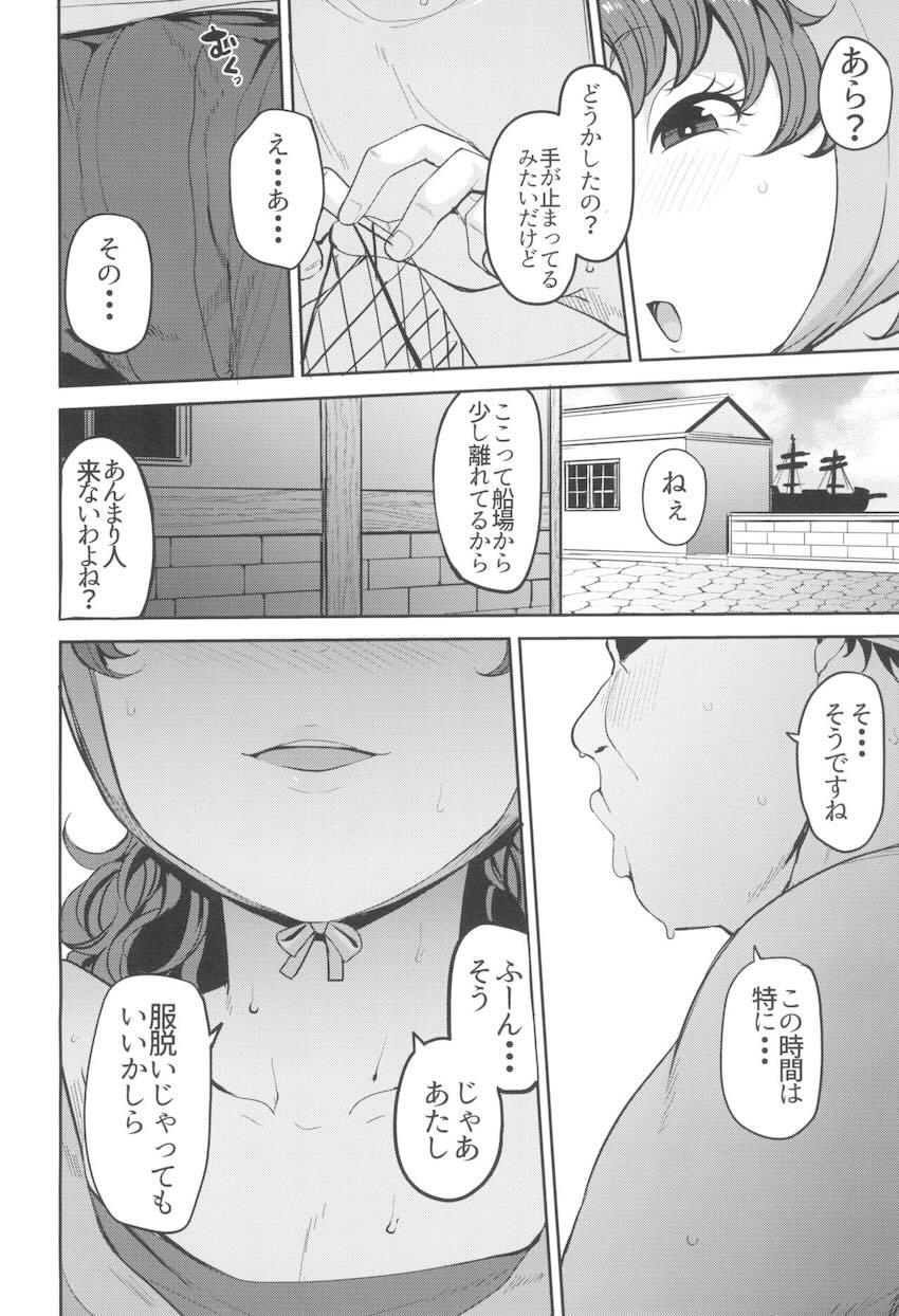 冴えないモブ男を誘惑しておほぉおほぉ中出しセックスするマリベル(催眠調教済み) <> 009