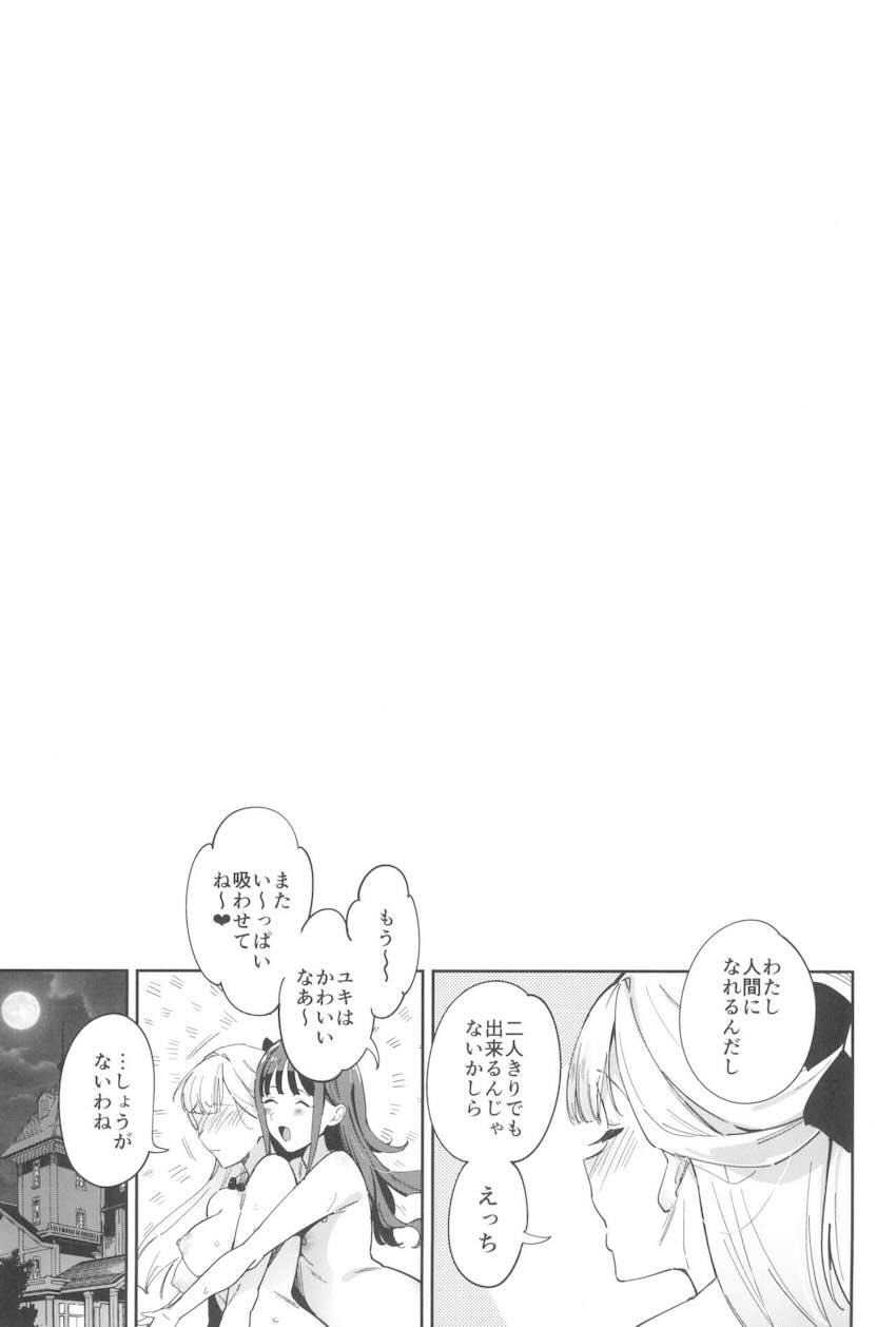 怖がり処女JCのまゆがユキにサポートされながらセックス初体験！ <> 020