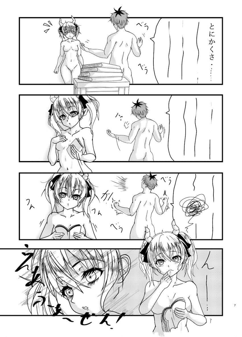 異世界転生したリーニエと新婚初夜 <> 006