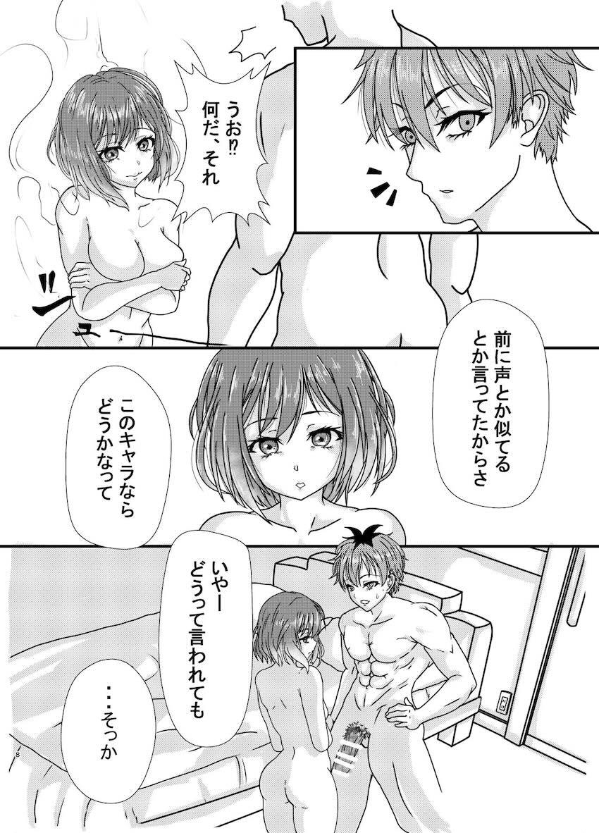 異世界転生したリーニエと新婚初夜 <> 007
