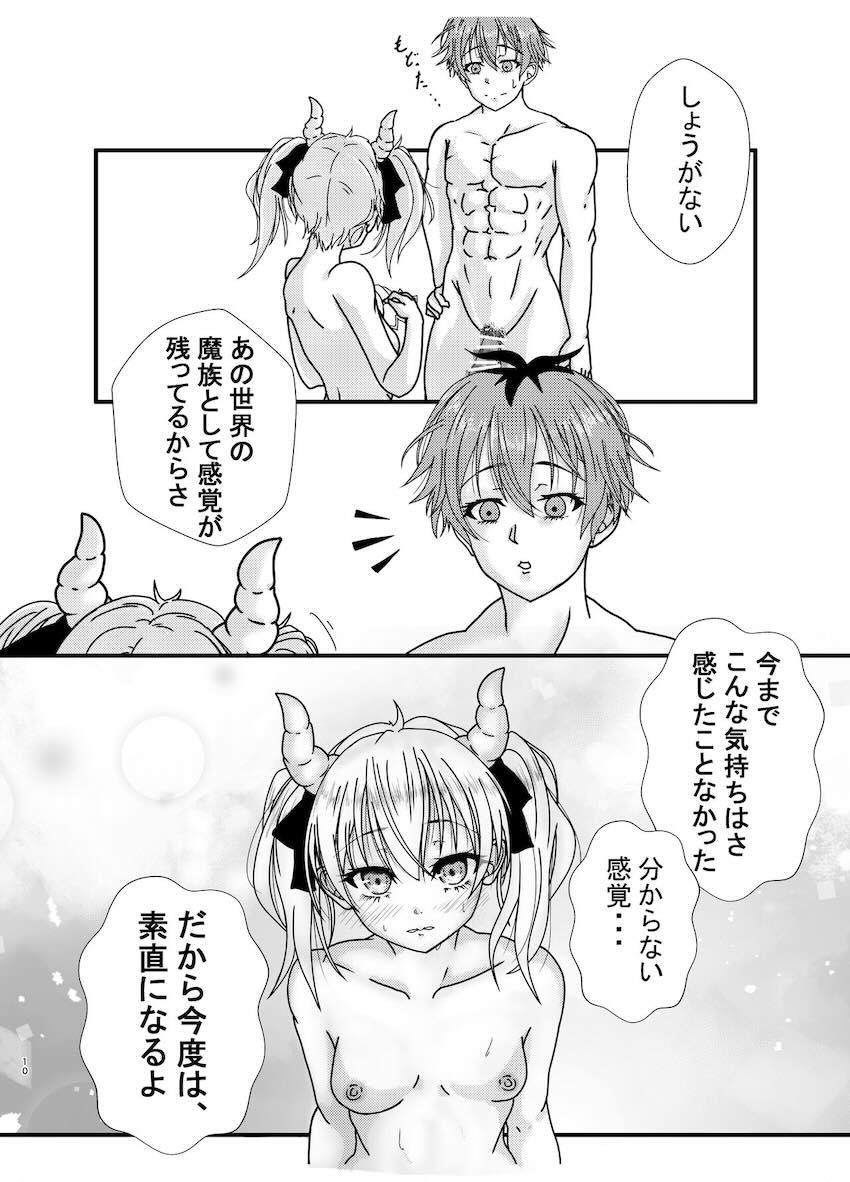 異世界転生したリーニエと新婚初夜 <> 009
