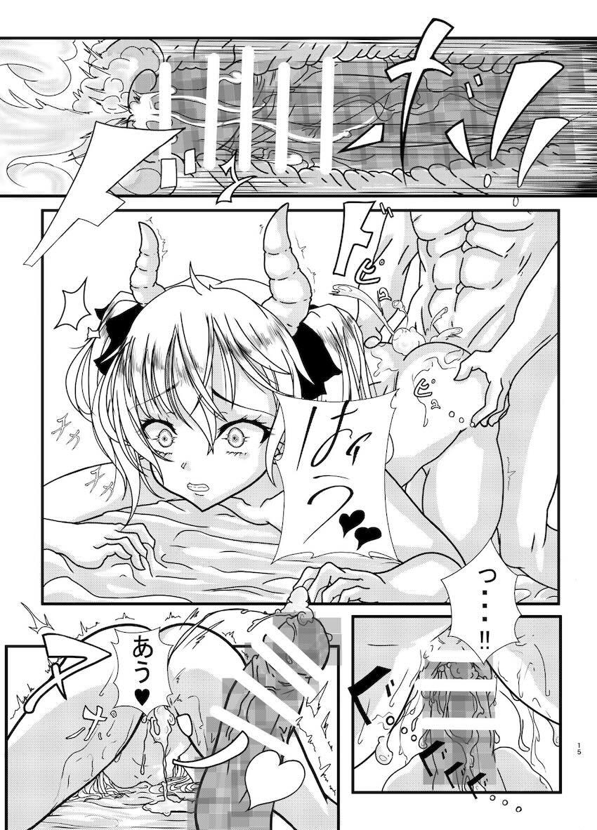 異世界転生したリーニエと新婚初夜 <> 014
